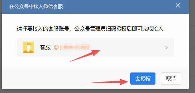 三亚市|企业微信接入公众号服务号客服