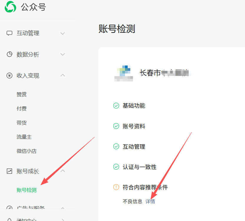 三亚市|公众号这3种引流不给你推荐