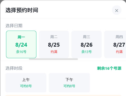 三亚市|九层天医院预约挂号小程序系统源码